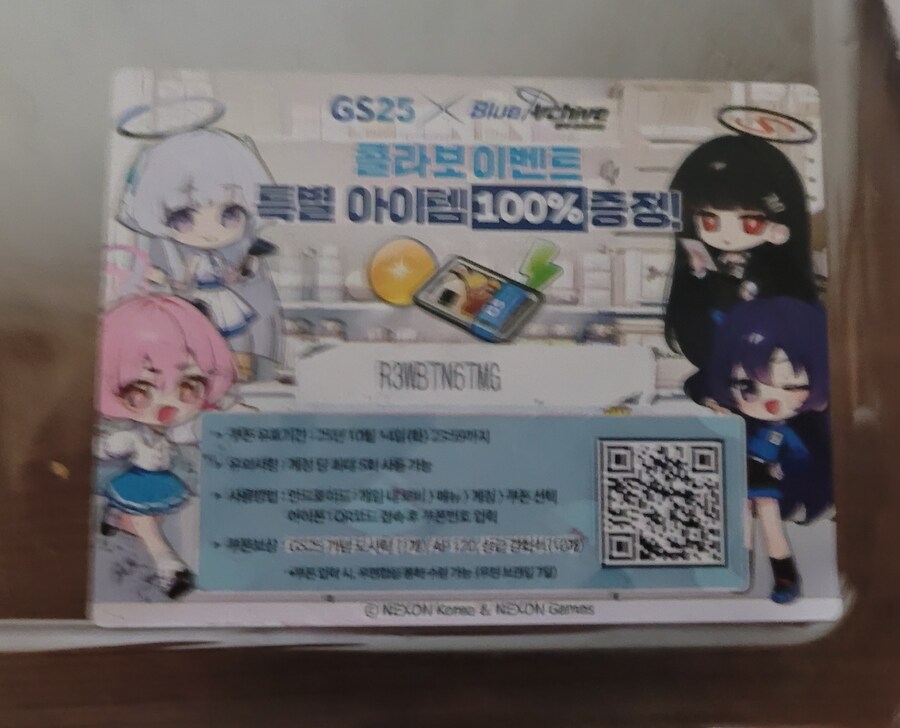 블루아카 gs콜라보 쿠폰 쓰실분_3.jpg