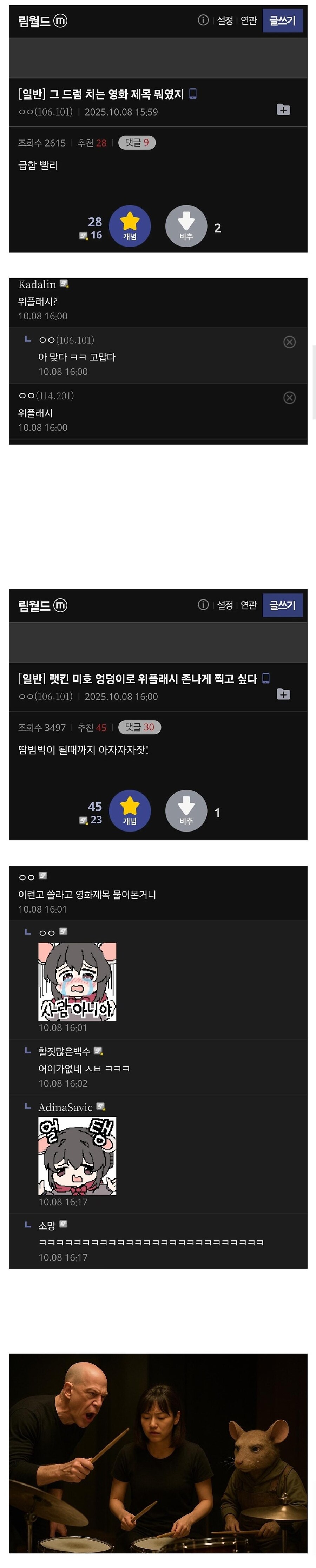 디시인이 영화 제목 물어본 이유_1.jpg
