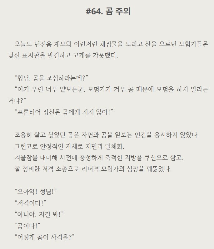 엽편소설) "서당 개 삼년이면 풍월을 읊고"_1.jpg