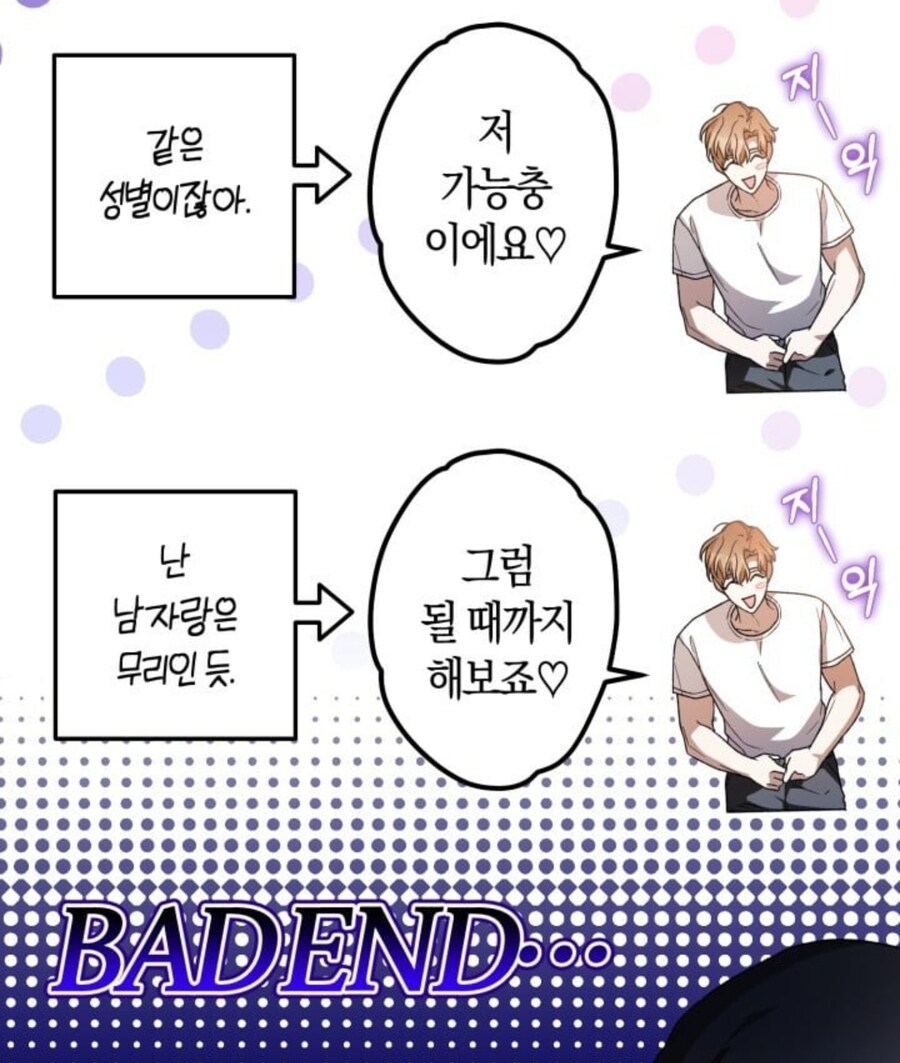 호모) 장르에서 전개가 가불기인 이유.manhwa_2.jpg