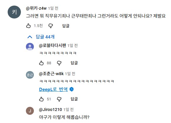 ㅇㅇㄱ?) 패러블이 배임죄면 프로야구 선수들도 배임죄임 ㅋㅋㅋㅋ_5.png