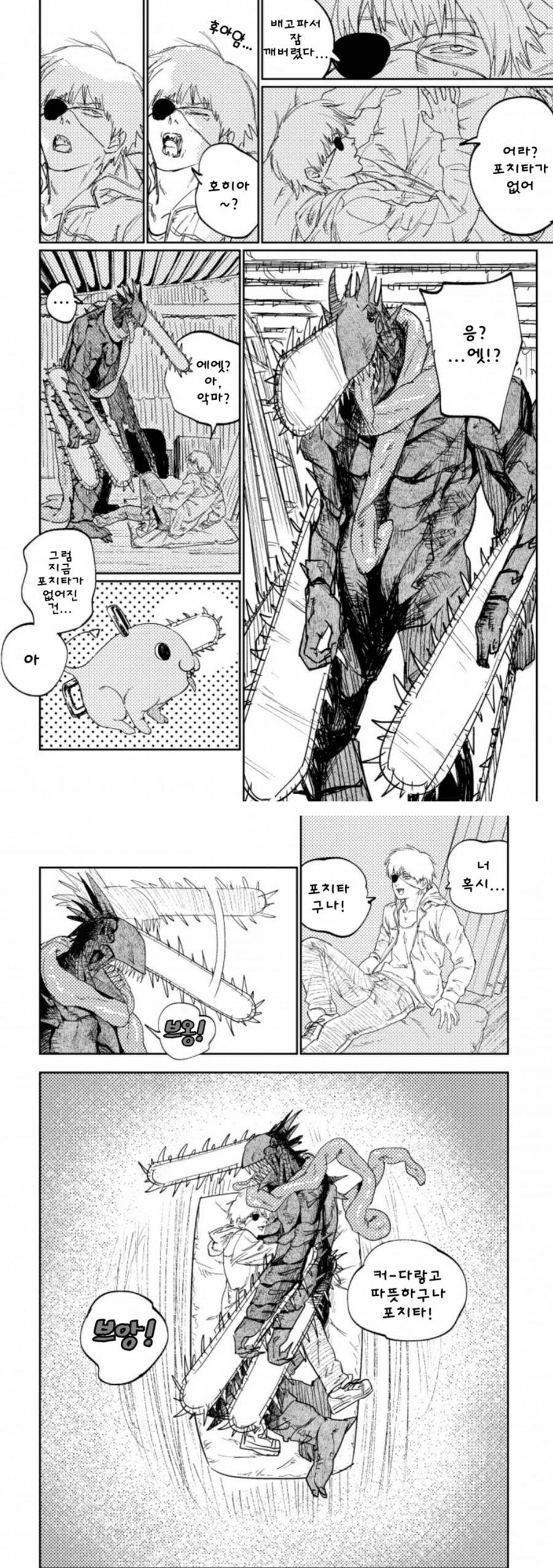 체인소맨 극한의 컨셉의 악마_4.jpg