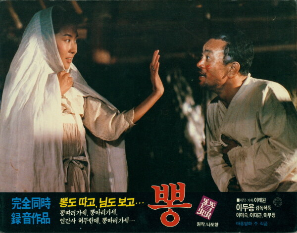 1986년 공개작들: 뽕 실사판, 킬보트 (쵸핑 몰)_1.jpg