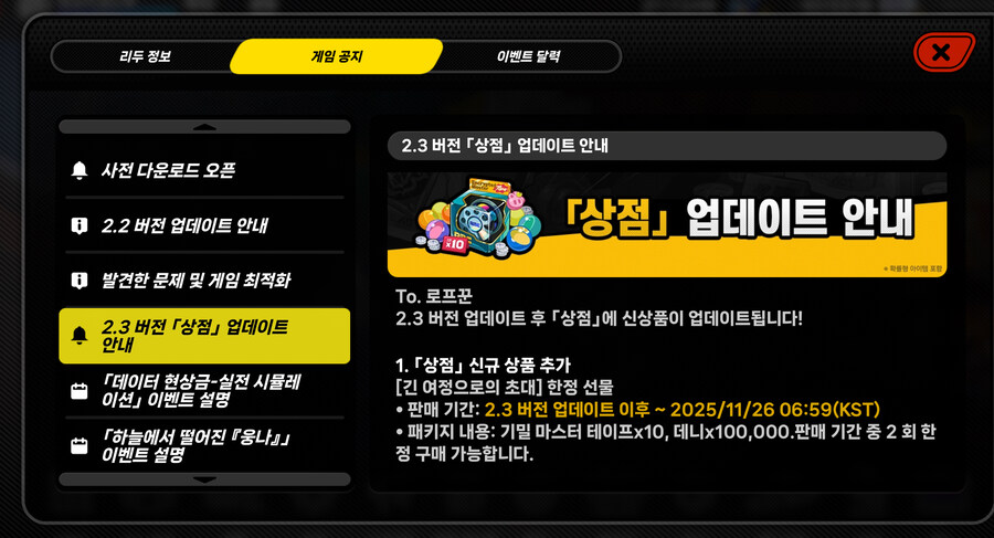 젠레스)이거 구매제한 2회로 늘렸네_1.jpg