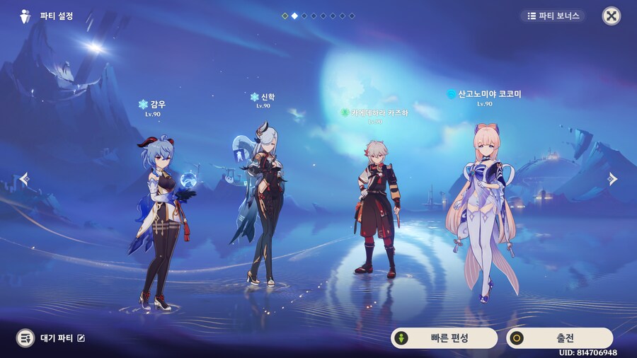 원신) 근접/원거리 차이라 그런지......_1.png