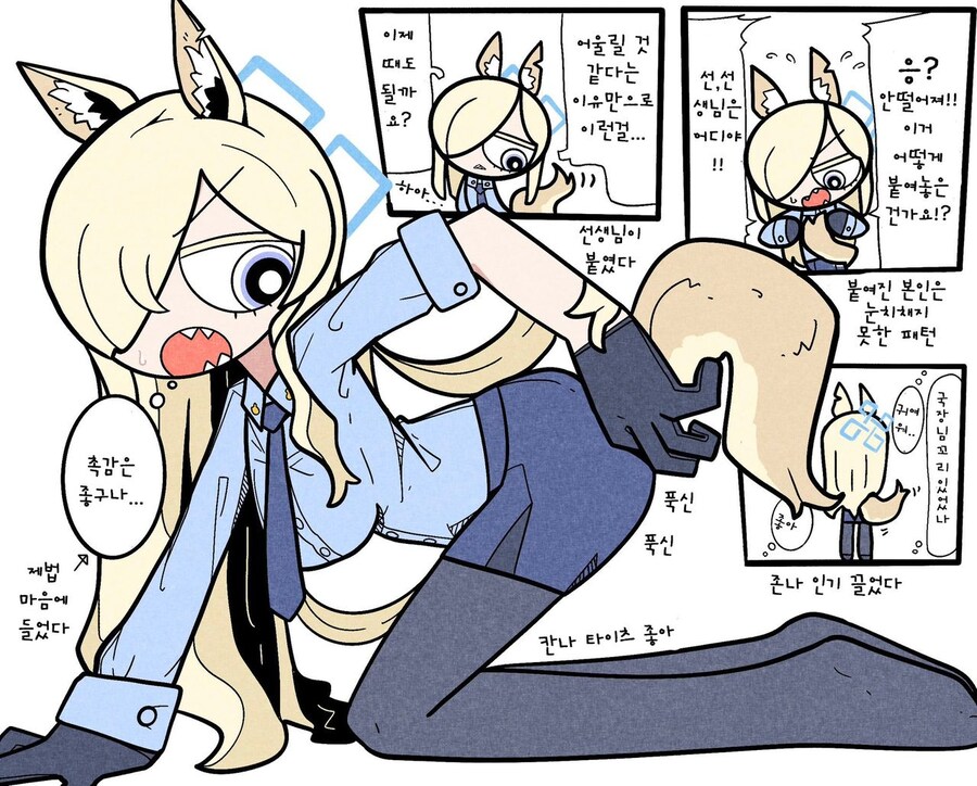 블루아카)야하게 그리시는 파워퍼프칸나 작가님.comic_15.jpg