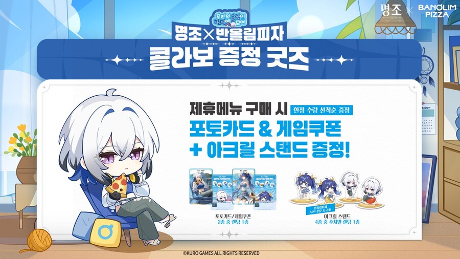 명조) 반올림 콜라보 좀 아쉽네_1.jpg