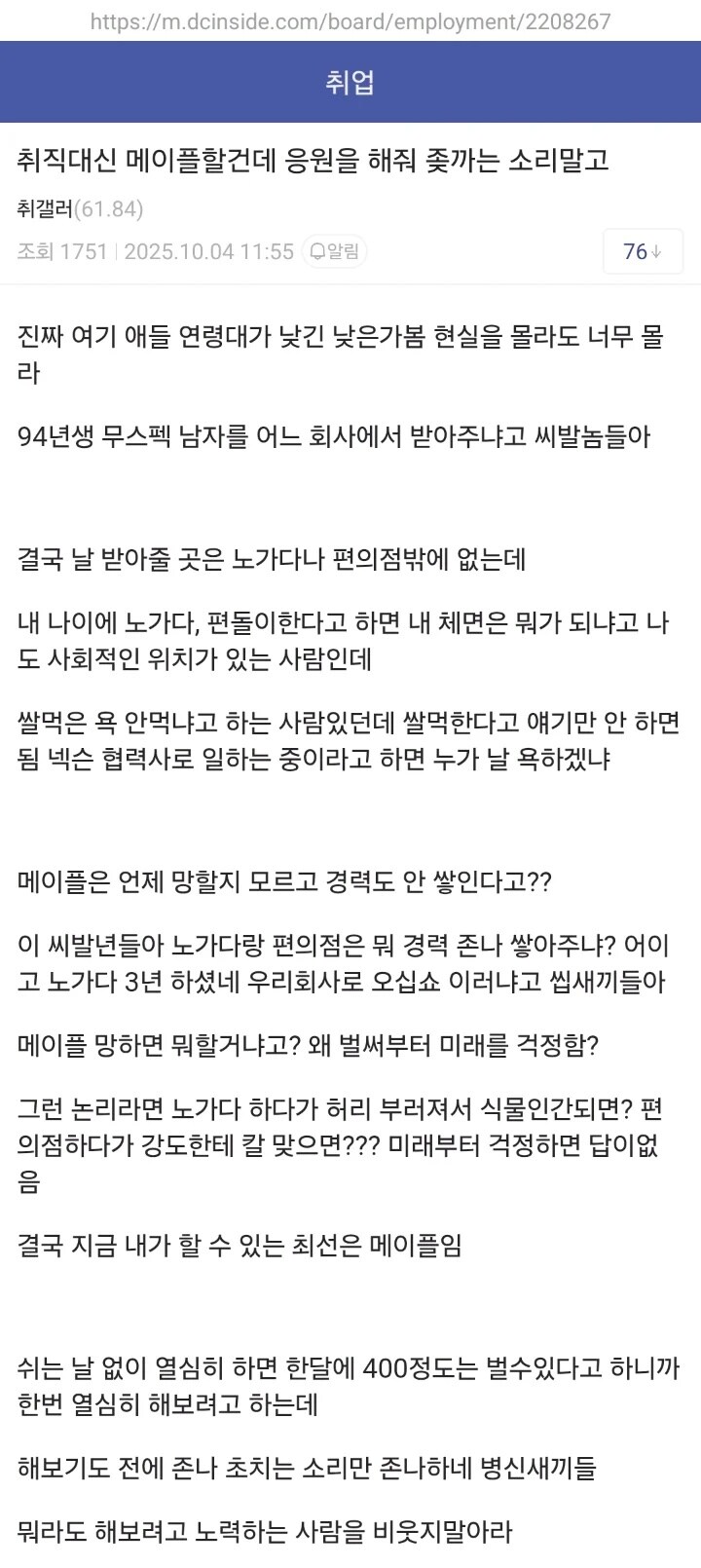 g식백과가 이번에 쌀먹을 걱정한 이유_2.jpg