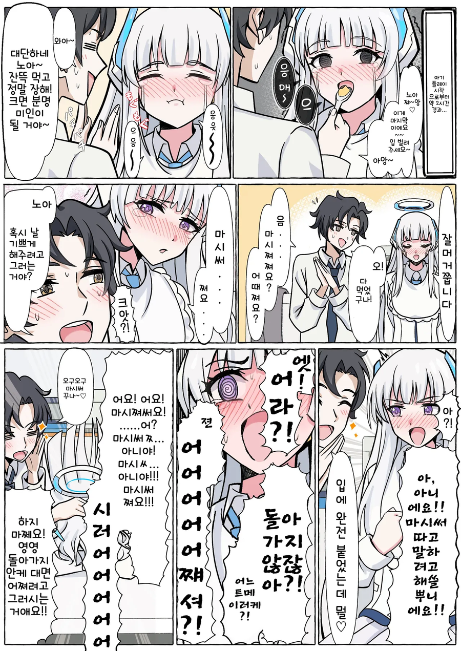 블루아카)유아퇴행 우시오 노아_2.webp