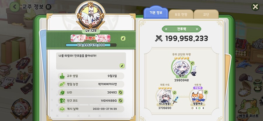 트릭컬) 얘들아 이거 봐봐_2.png