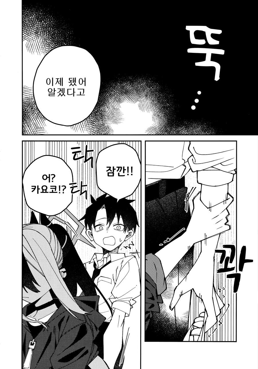 블루아카) 카요코 개빡치는 만화_9.jpg