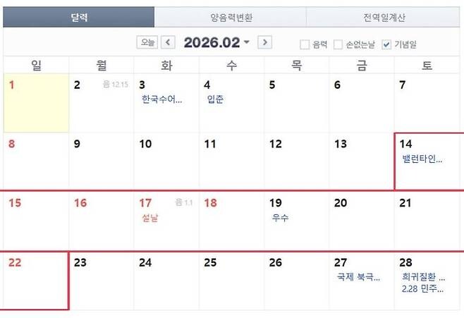 곧 다가오는 연휴_1.jpg
