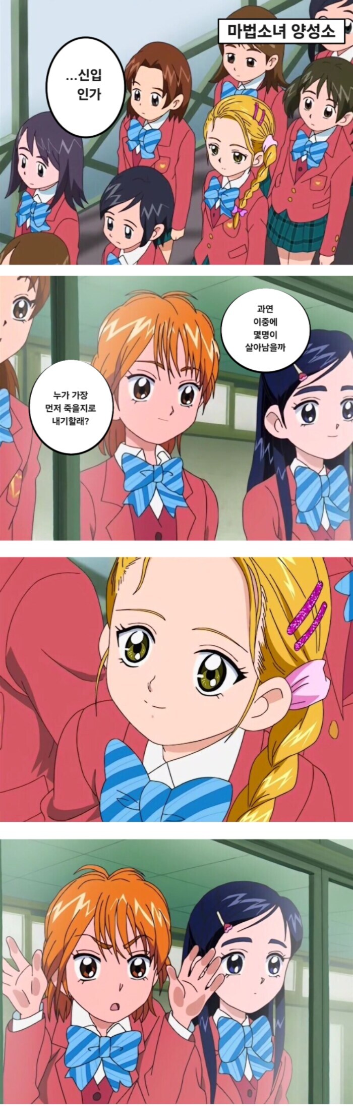 프리큐어가 표절한 명작_1.jpg