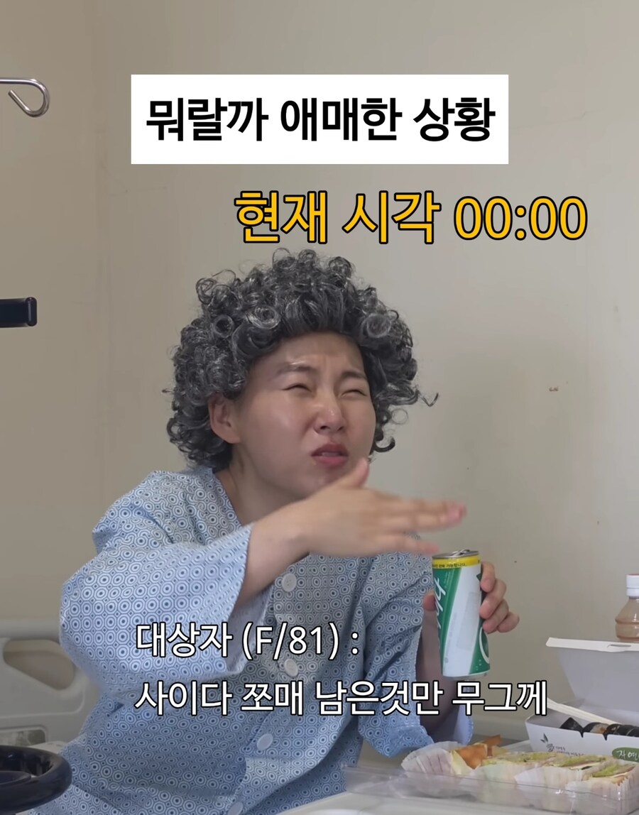 간호사들이 뭐라하기엔 되게 애매한 상황_4.jpg