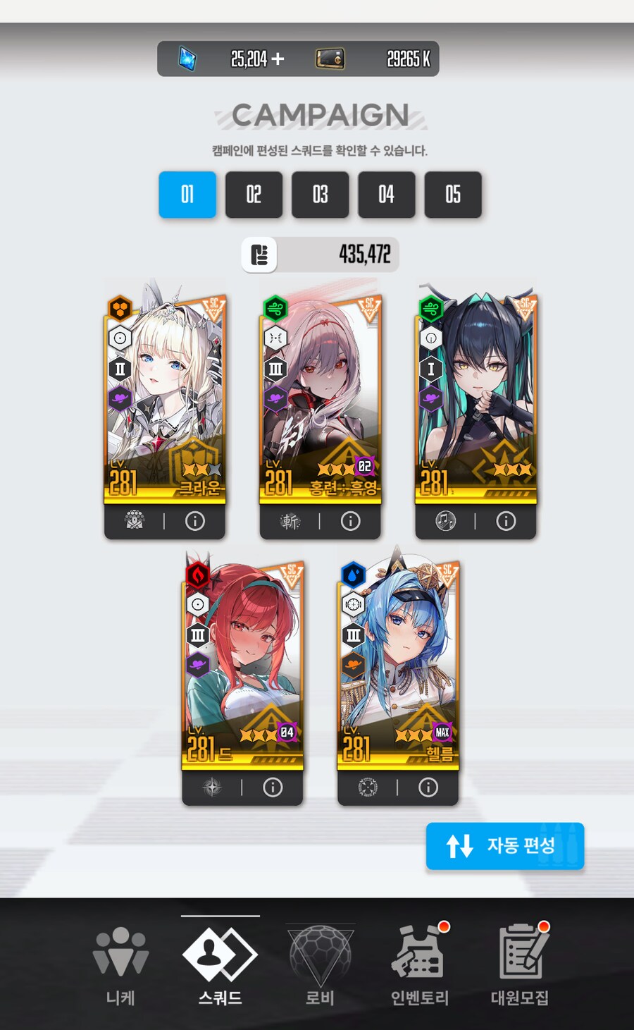 니케)응애 검은뱀 밀엇당!_2.png