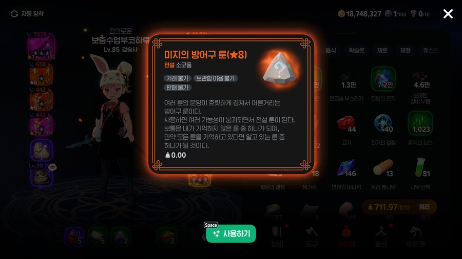 마비m) 미지룬 8성 간다 떳냐?_1.png