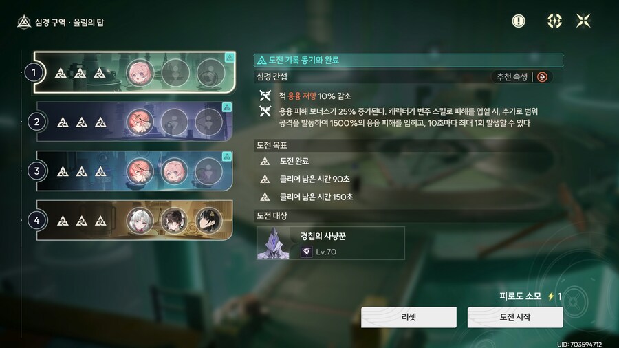 명조) 이번 탑도 완료_3.png