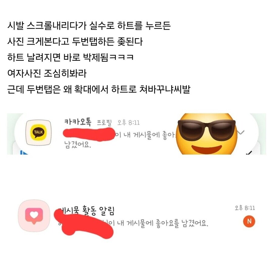카톡 업데이트 욕 먹는 이유_5.png