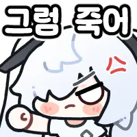 니케)응애 검은뱀 밀엇당!_4.webp