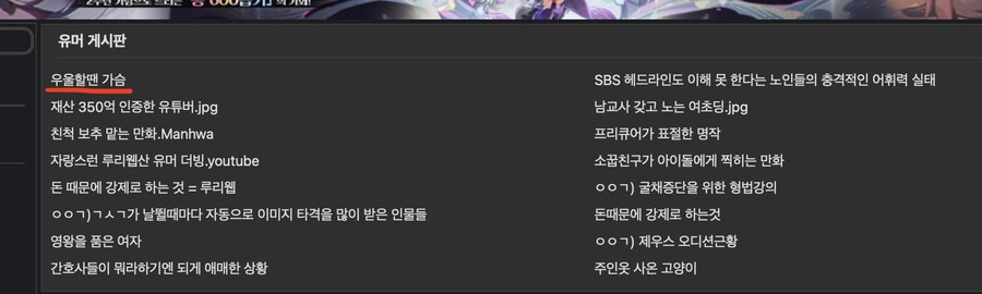 유게 유료템 어디서 사는거야??_1.png