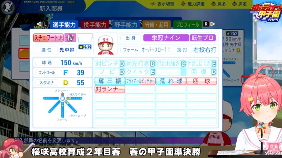 버튜버) 35P: 스튜어트 주니어를 미코오로 만들자_1.png