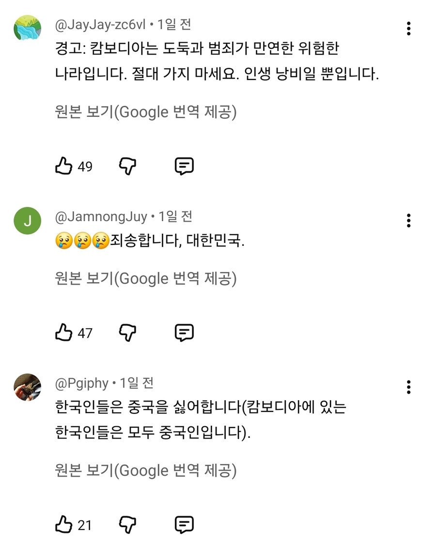 캄보디아 한국인 납치고문살인에 대한 태국인들 반응.jpg_5.jpg