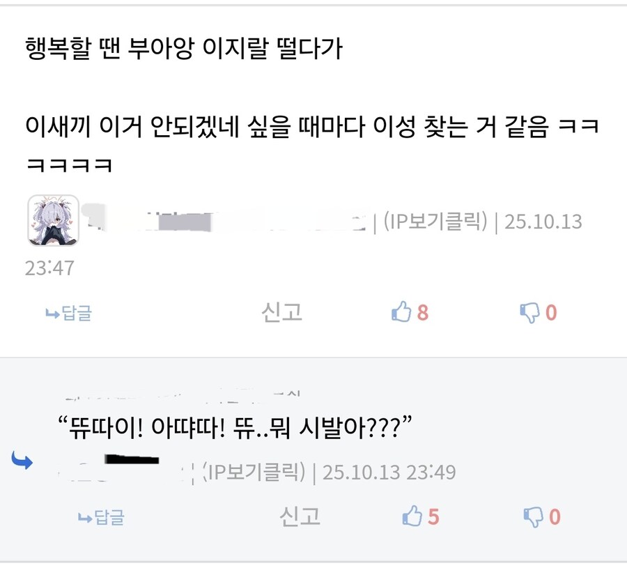 체인소맨/스포) 체인소맨의 행동원리_1.jpg
