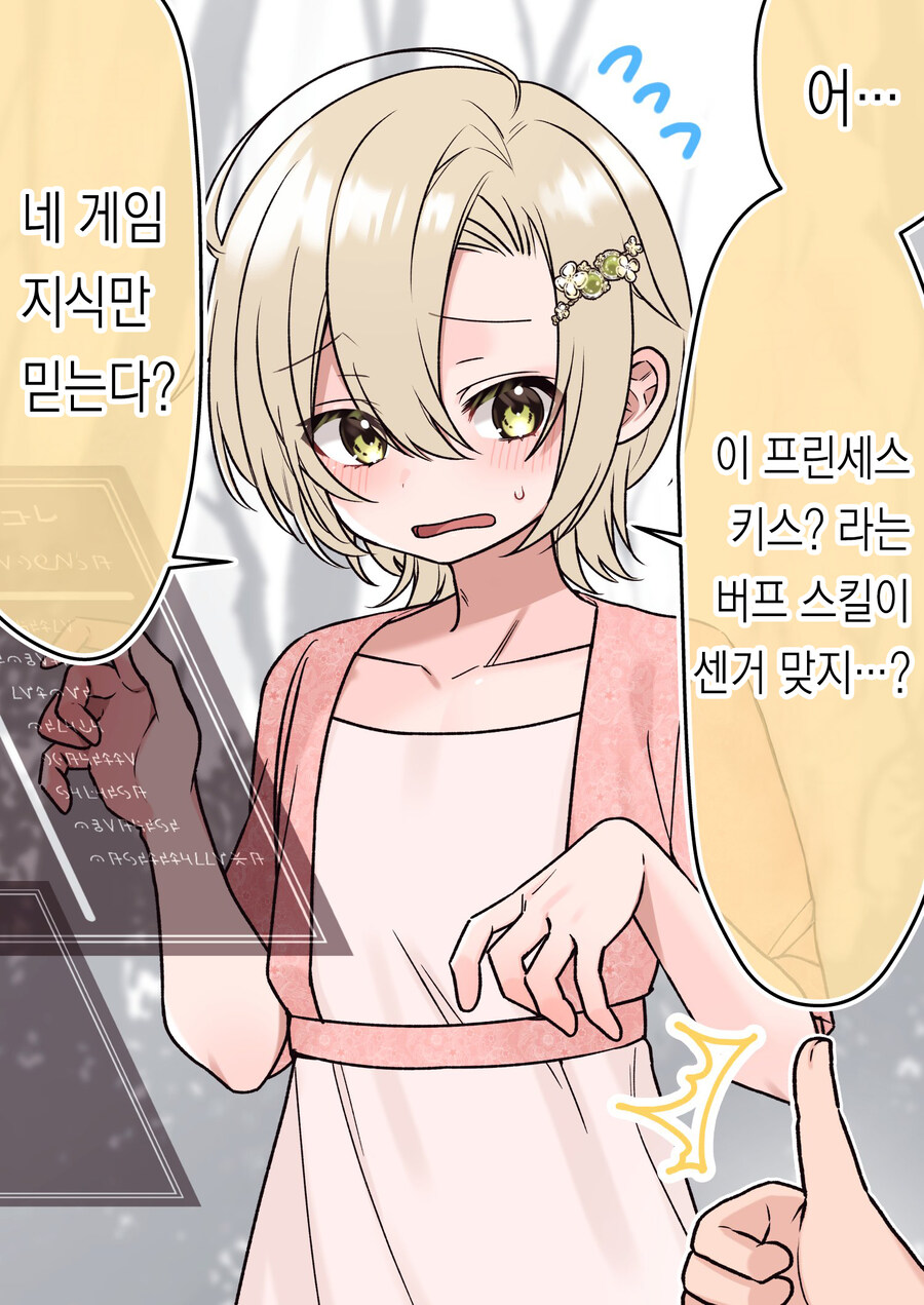 친구와 이세계 전생한.MANGA_3.jpg