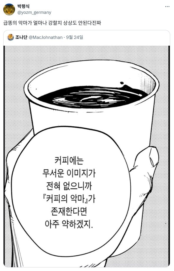 급똥의 악마같은거 없나 했는데_1.jpg
