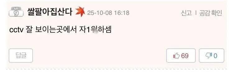 부모님이 cctv 달았을 때의 대처법_3.jpg