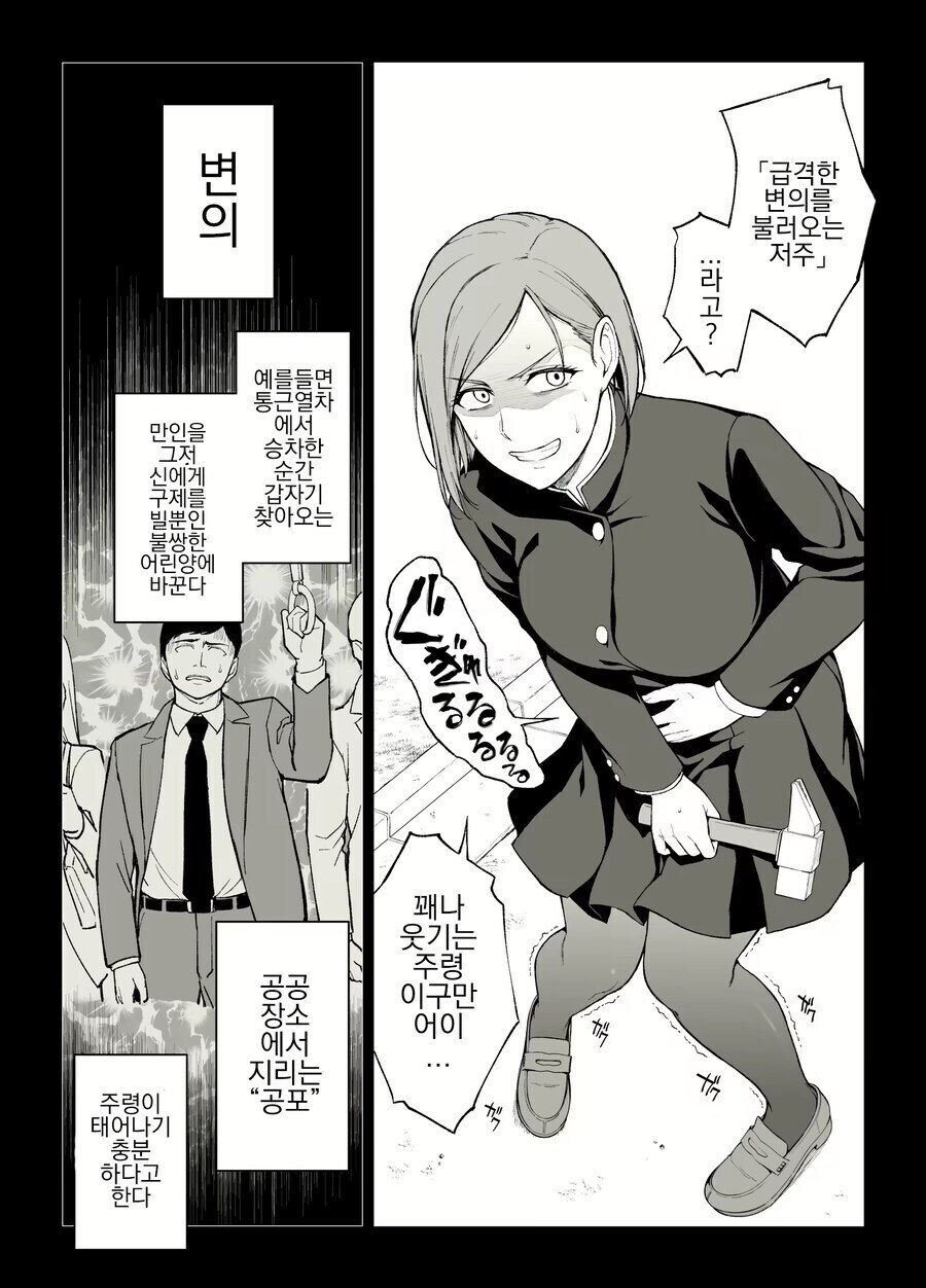 급똥의 악마같은거 없나 했는데_2.jpg