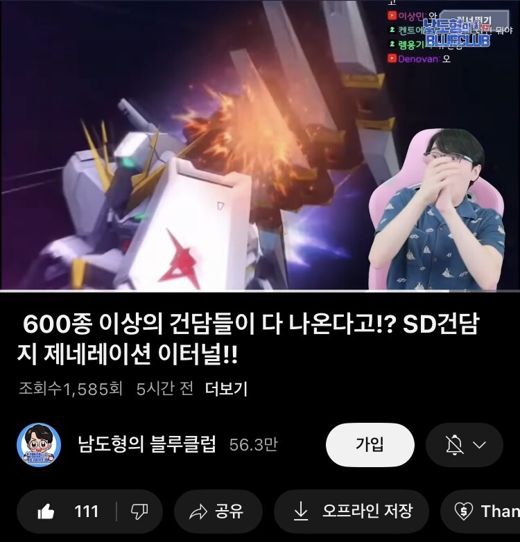 건담) 남도형 성우님 지제네 이터널 광고도 하셨구나…_2.jpg
