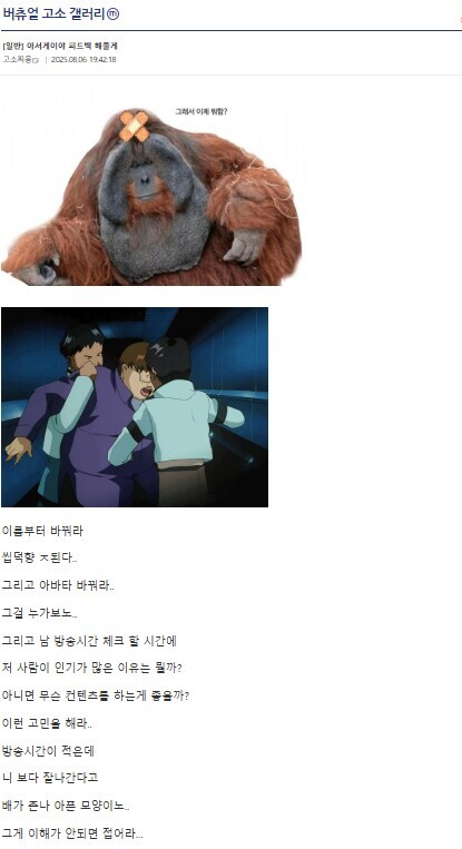 ㅇㅇㄱ)이 수직이는 그냥 열등감 느끼는 거임_2.jpg