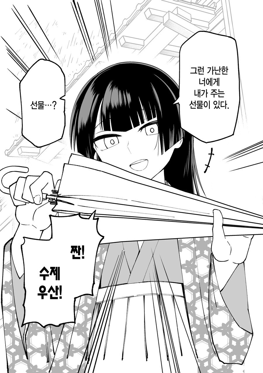 다음화가 나오지 않았던 카구야 공주 만화_14.jpg