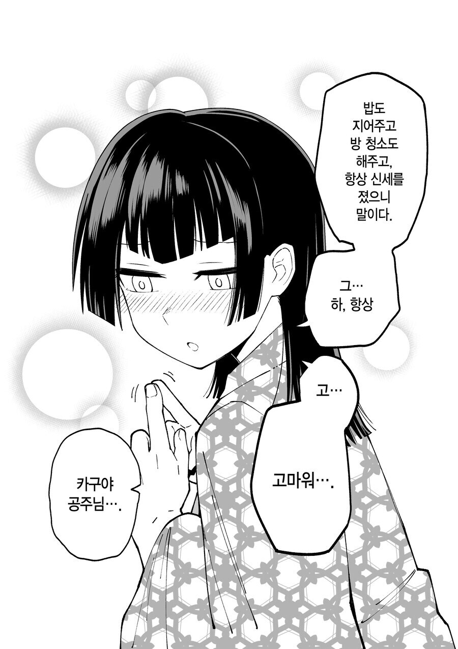 다음화가 나오지 않았던 카구야 공주 만화_15.jpg
