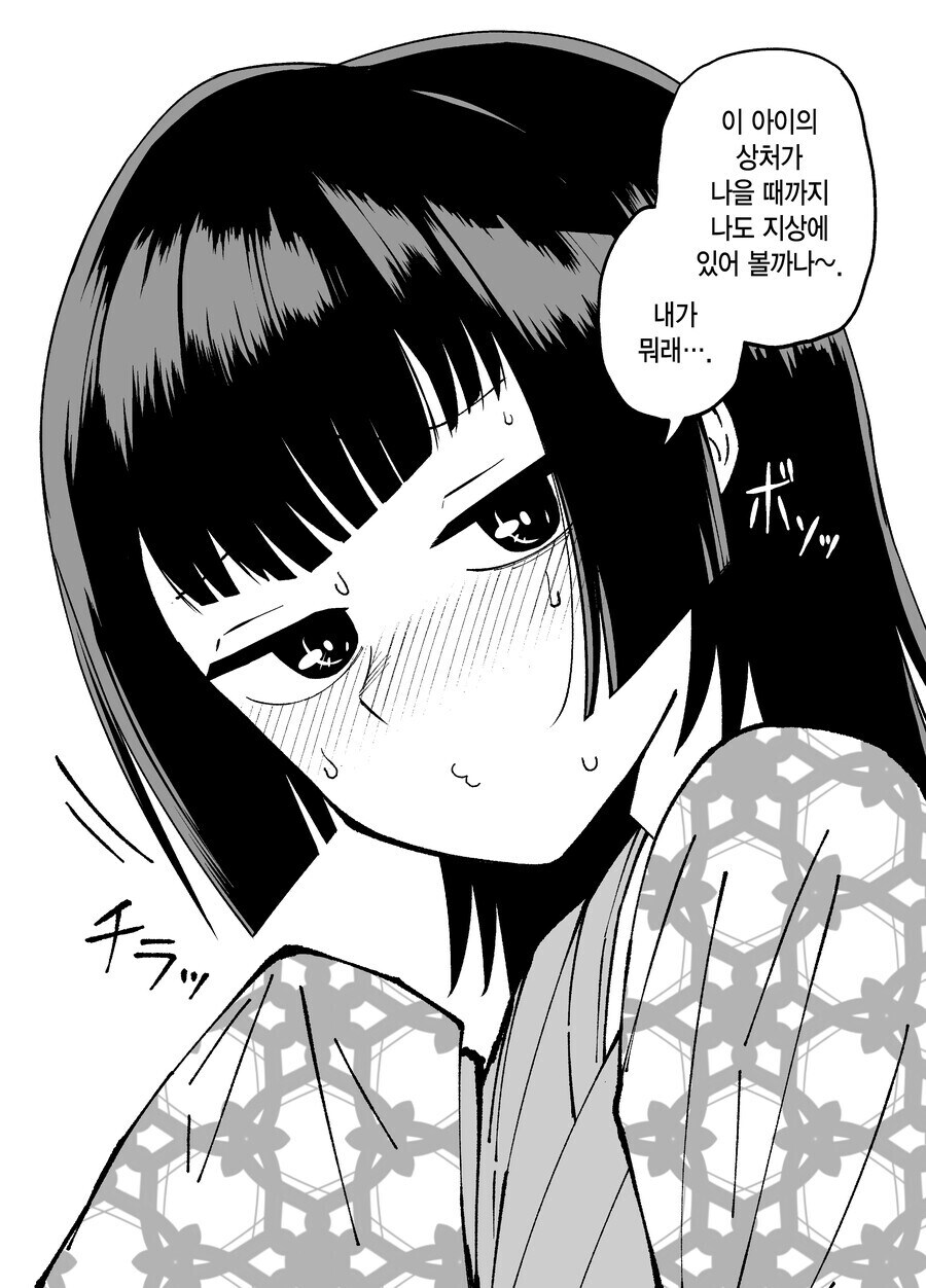다음화가 나오지 않았던 카구야 공주 만화_19.jpg