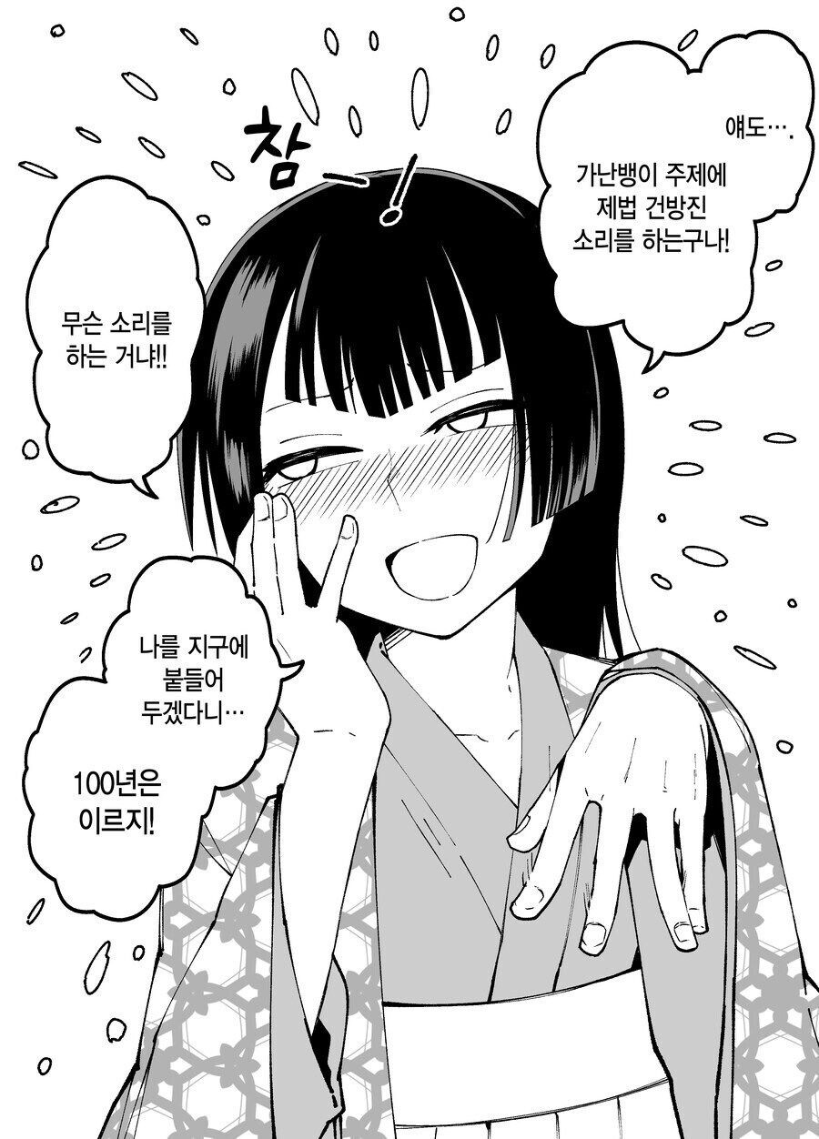 다음화가 나오지 않았던 카구야 공주 만화_23.jpg