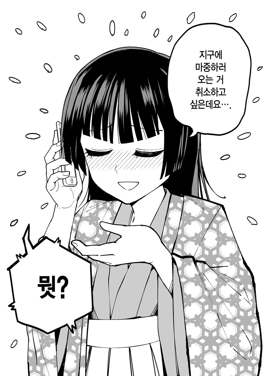 다음화가 나오지 않았던 카구야 공주 만화_26.jpg