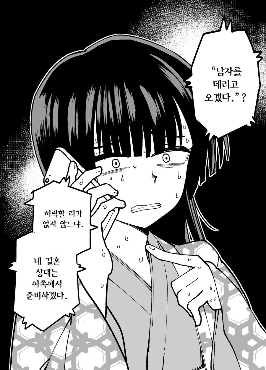 다음화가 나오지 않았던 카구야 공주 만화_37.jpg