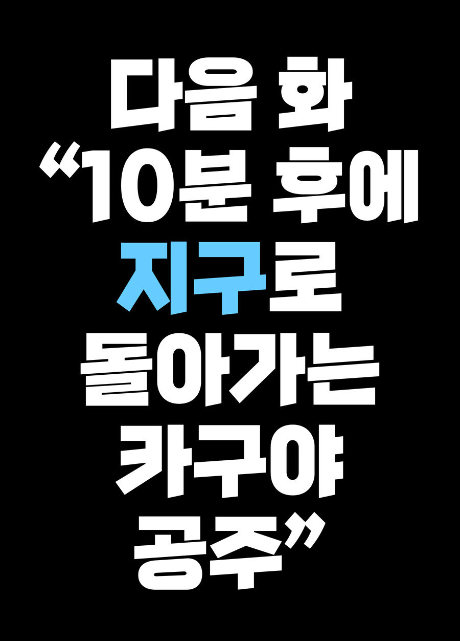 다음화가 나오지 않았던 카구야 공주 만화_61.jpg