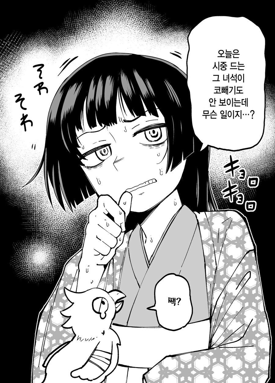 다음화가 나오지 않았던 카구야 공주 만화_40.jpg
