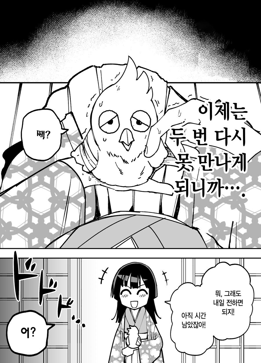 다음화가 나오지 않았던 카구야 공주 만화_42.jpg