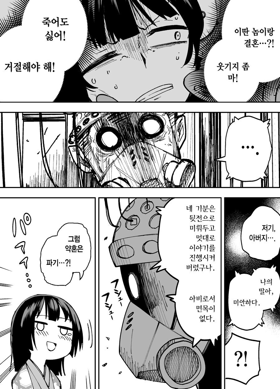 다음화가 나오지 않았던 카구야 공주 만화_51.jpg