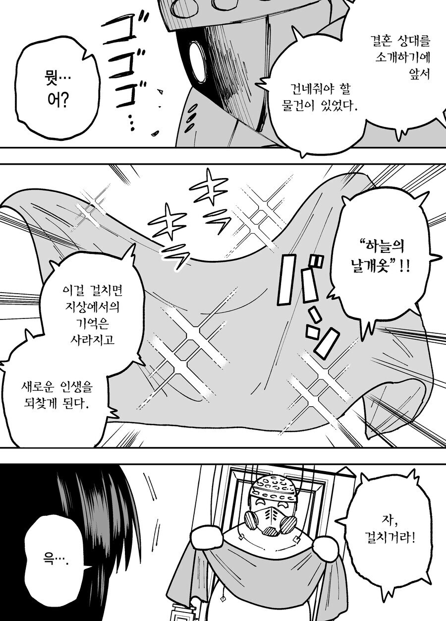 다음화가 나오지 않았던 카구야 공주 만화_52.jpg