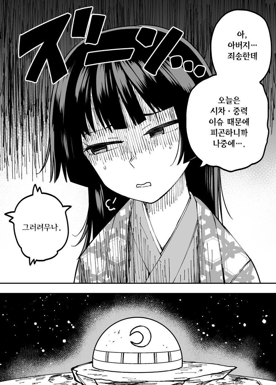 다음화가 나오지 않았던 카구야 공주 만화_53.jpg