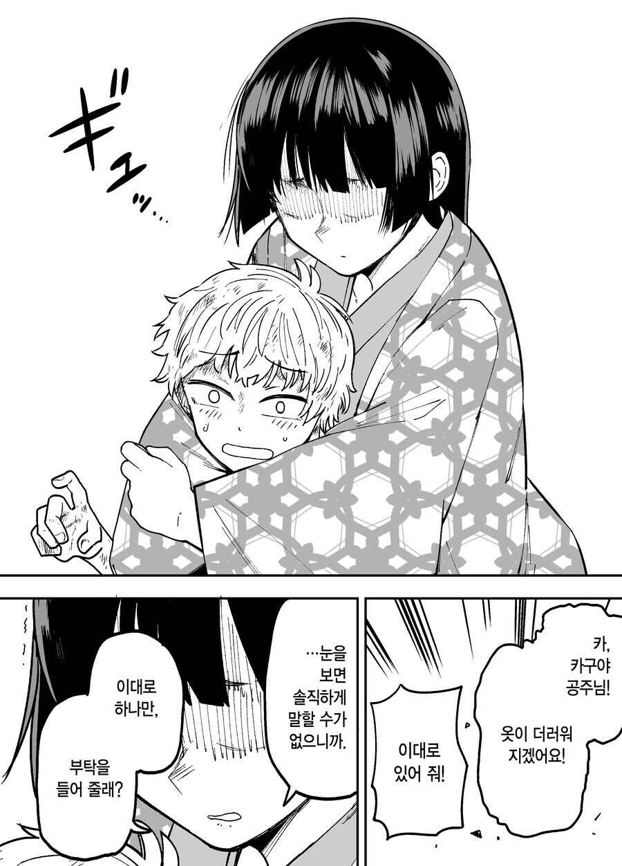 다음화가 나오지 않았던 카구야 공주 만화_57.jpg