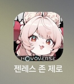 젠레스) 님들도 앱 업데이트 하셈_1.jpg