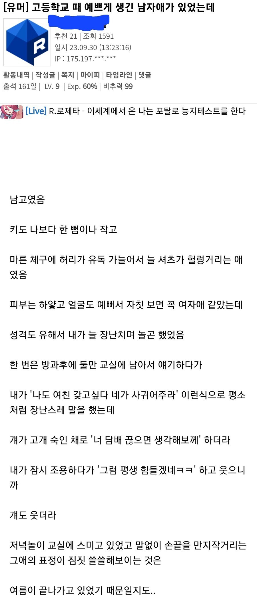 60년대 한국 문학 낭자애 묘사의 충격적인 진실.manhwa_3.png