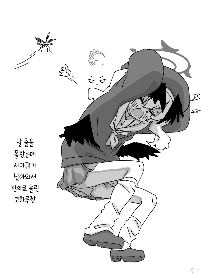 블루아카)사마귀를 무서워하는 코하루쨩_1.png
