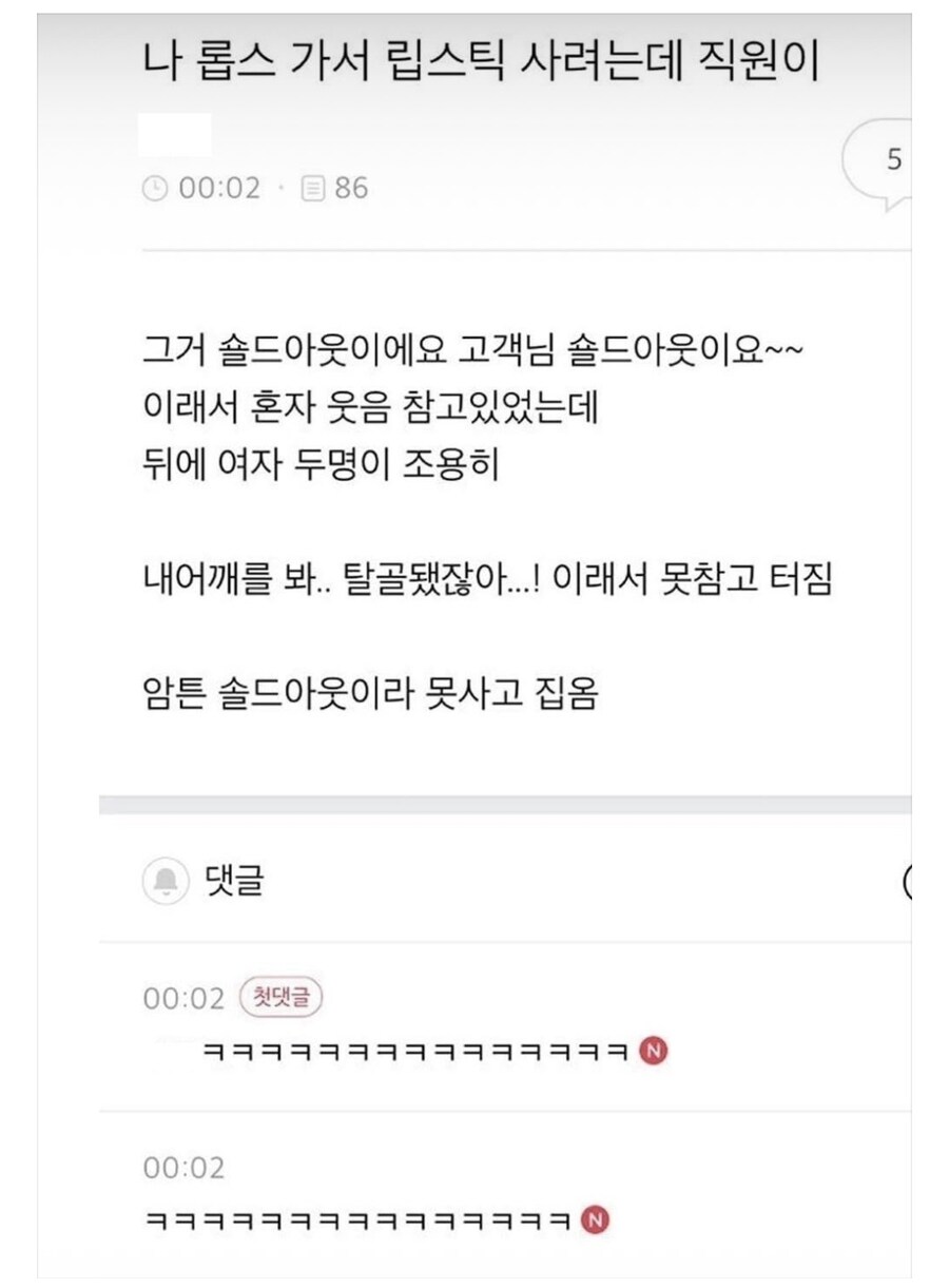 립스틱 사려는데 직원이_1.jpg